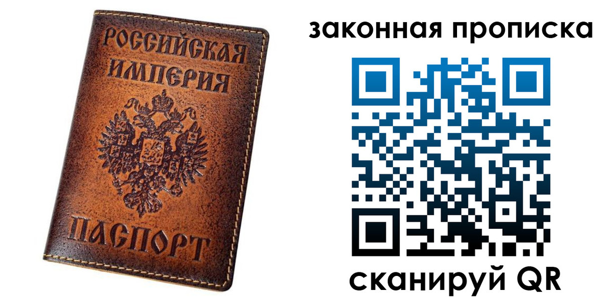 временная регистрация надежно в Свердловской области