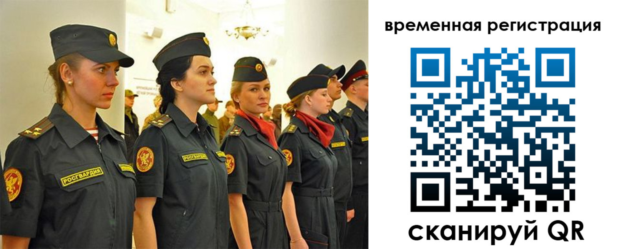 временная регистрация законно в Свердловской области