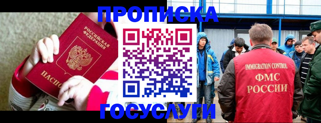 прописка регистрация в Свердловской области