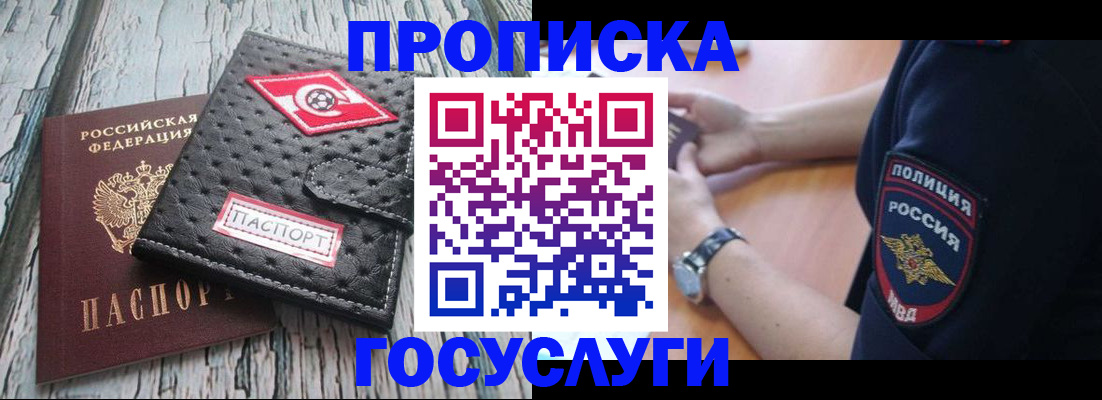 прописка гарантия в Свердловской области