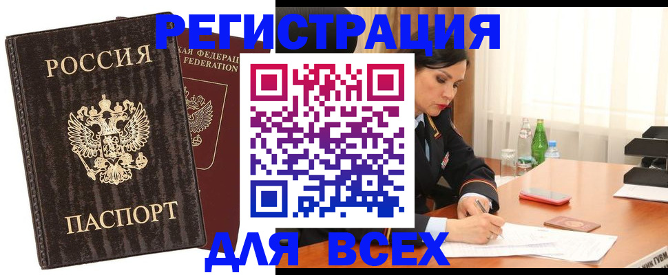 временная прописка в Свердловской области