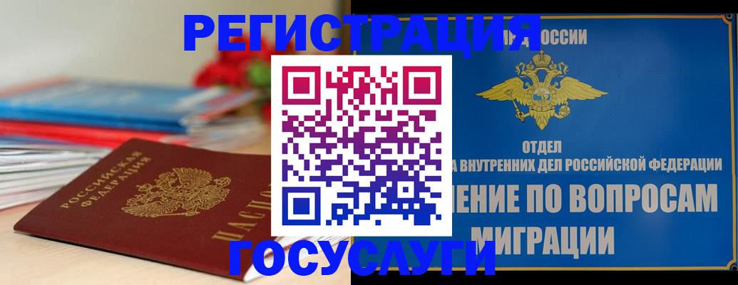 регистрация для дет. сада в Свердловской области