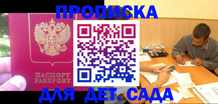 временная регистрация купить в Свердловской области