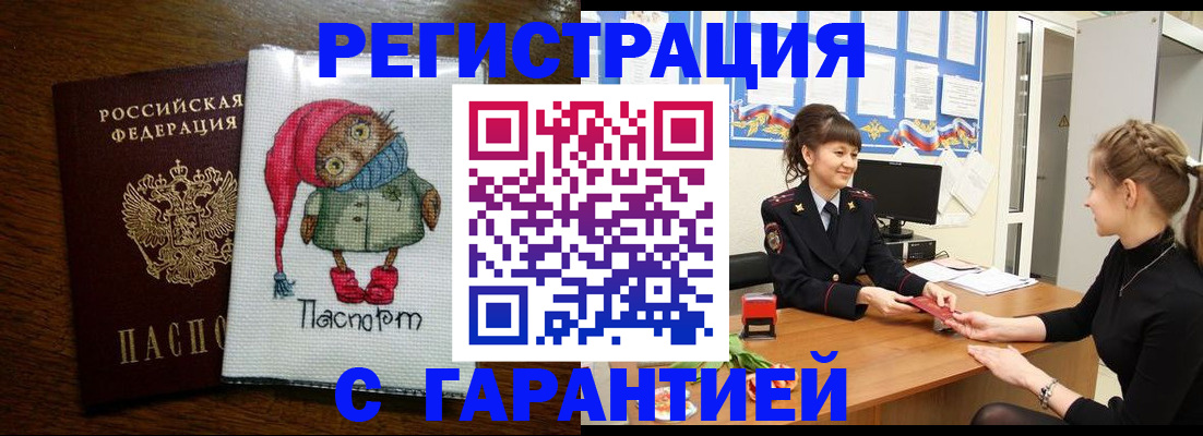 прописка регистрация в Свердловской области