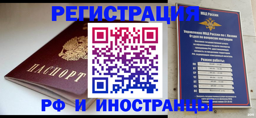 купить прописку в Свердловской области
